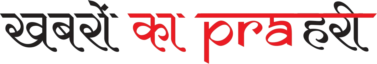 Khabron Ka Prahri